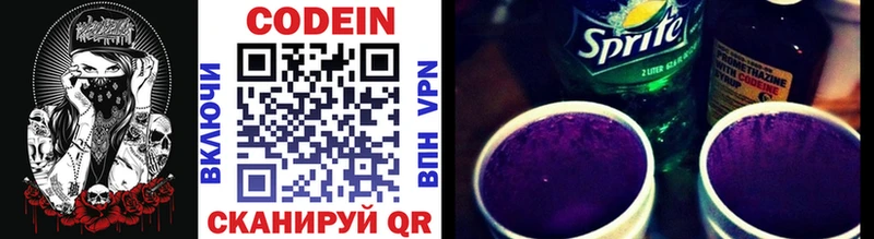 как найти Новая Усмань Кодеин напиток Lean (лин)
