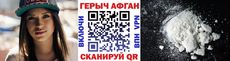 цена наркотик  Новая Усмань  ГЕРОИН герыч 