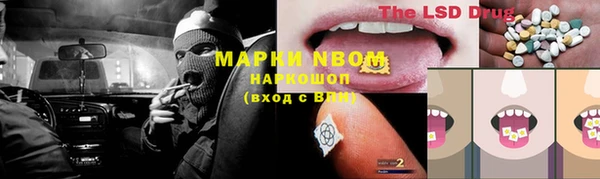 марки lsd Бронницы