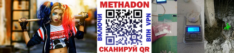 МЕТАДОН methadone  Новая Усмань 